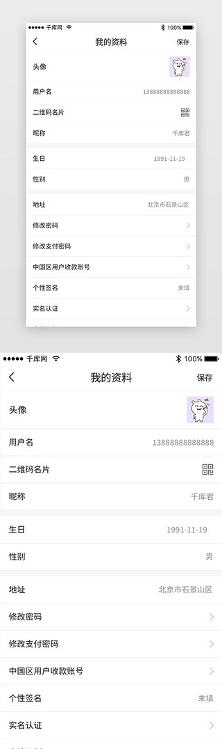 发光字数字UI设计素材_紫色系数字货币区块链APP资料页