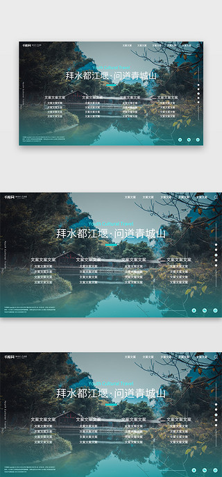文化宣传UI设计素材_蓝色通用企业文化宣传WEB全屏站