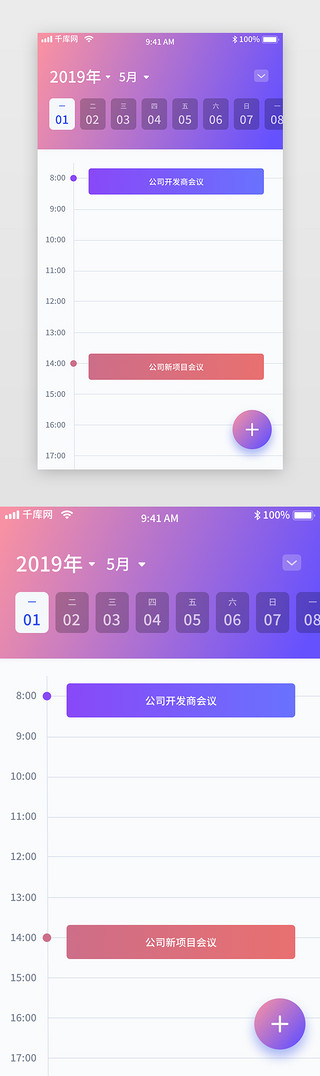 选日期UI设计素材_紫色渐变日历通用APP主界面