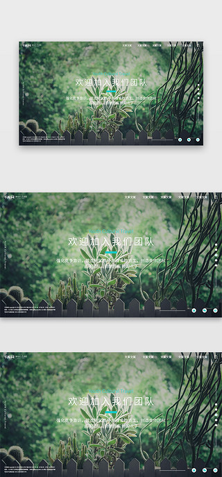 首页首屏UI设计素材_绿色通用企业文化WEB全屏站首页