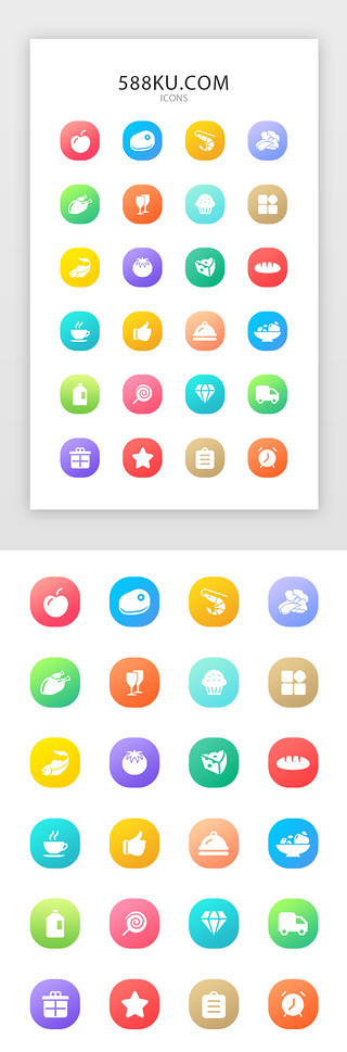 蔬菜水果小UI设计素材_多色渐变生鲜类金刚区图标icon