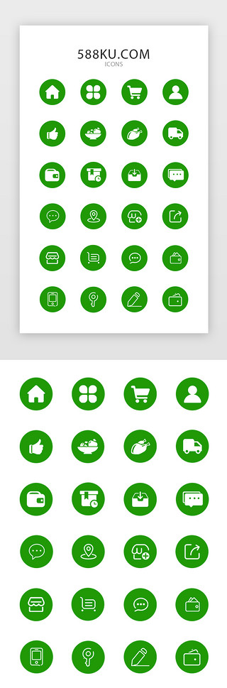定位商店UI设计素材_绿色渐变生鲜类功能区图标icon