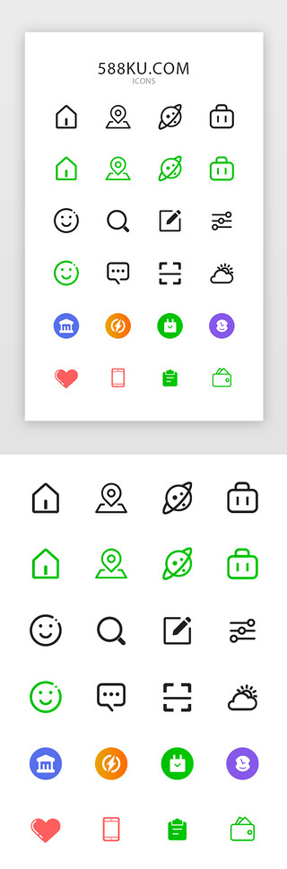 emoji小表情UI设计素材_线性渐变旅游团购APP功能图标