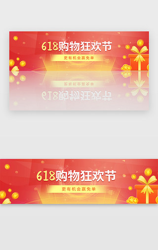商城分类UI设计素材_商城购物618电商优惠活动banner
