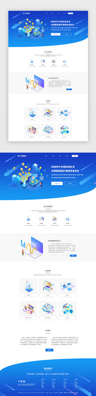 网页首页科技UI设计素材_蓝色渐变投资理财企业网站首页