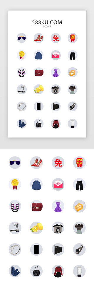 热卖新品包邮UI设计素材_电商app图标设计