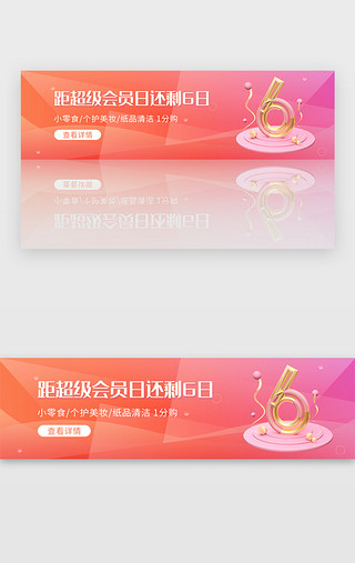 UI设计素材_红色商城电商优惠活动banner