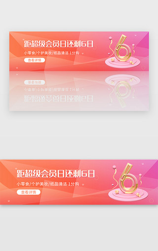 农商城UI设计素材_红色商城电商优惠活动banner