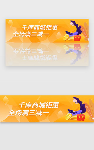 商购物UI设计素材_橙色618电商购物商城优惠banner