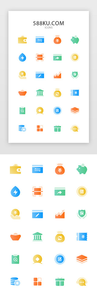 多图标UI设计素材_商务多色渐变金融银行类app图标