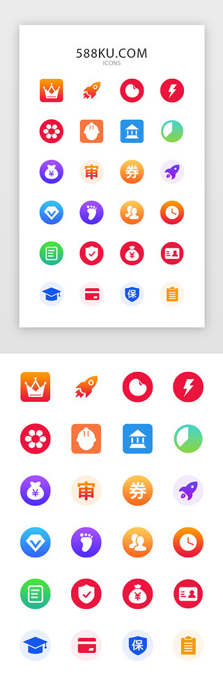 名片UI设计素材_红色系借贷金融app图标