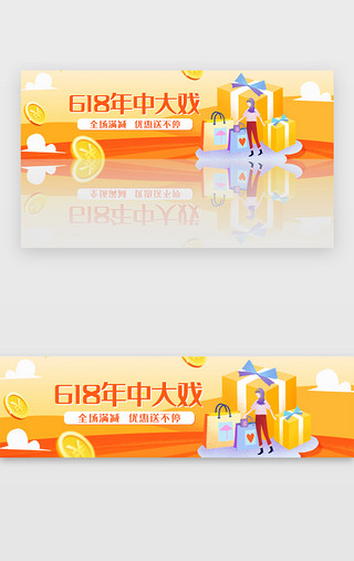 年中大促背景UI设计素材_创意618年中大戏活动banner