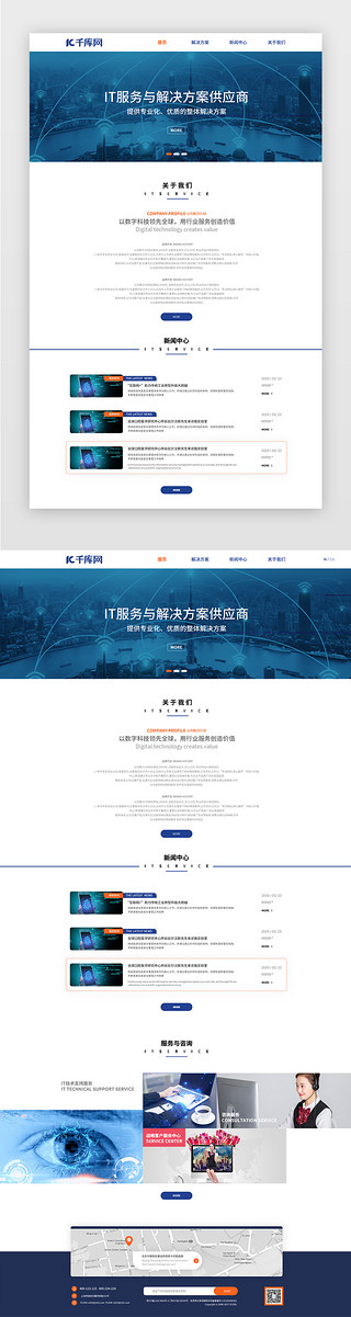 ITUI设计素材_蓝色纯色通用IT基本设施企业类网站首页