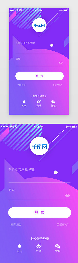 紫色渐变登录注册移动端app界面