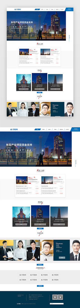 红色企业网站UI设计素材_蓝色商务金融企业网站