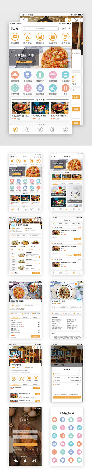 图食物UI设计素材_白色简约清新美食APP套图