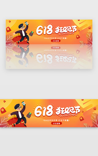 创意橙色渐变几何618狂欢节banner