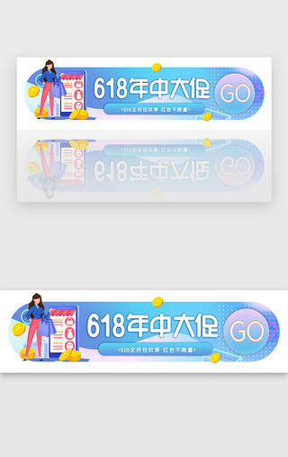 618年中大促UI设计素材_蓝色渐变618年中大促胶囊banner