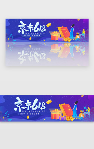 创意西瓜图案UI设计素材_创意炫酷京东618活动banner