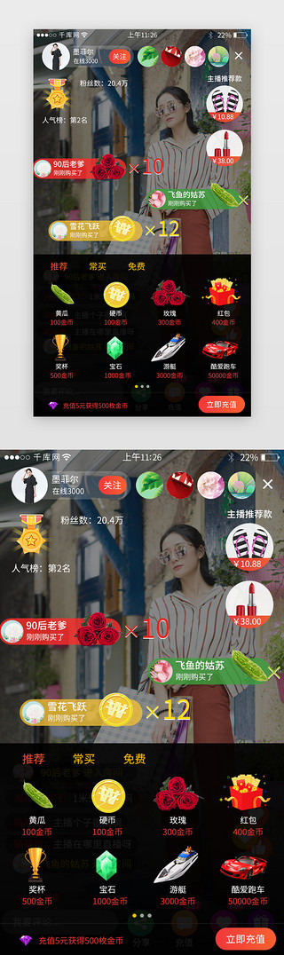 短视频appUI设计素材_红色系短视频app界面模板