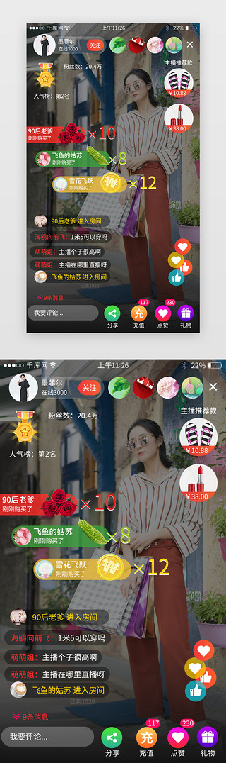 关注界面UI设计素材_红色系短视频app界面模板