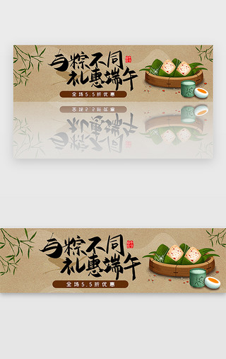 国风古风UI设计素材_端午节复古风插画banner
