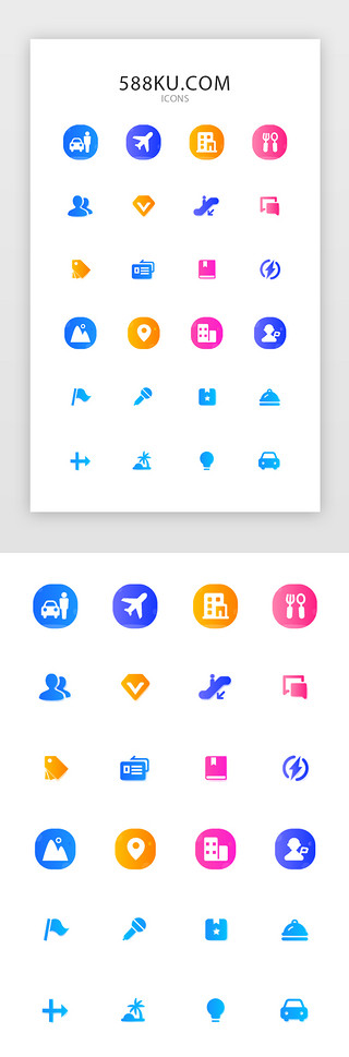 名片图标UI设计素材_渐变通用旅游出游高铁订票APP金刚区图标