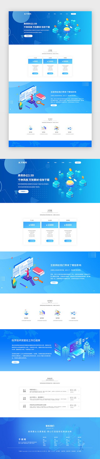 团队建设商务UI设计素材_蓝色渐变科技商务企业网站首页模板