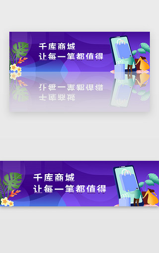 电商首页bannerUI设计素材_紫色商城电商购物特惠banner广告