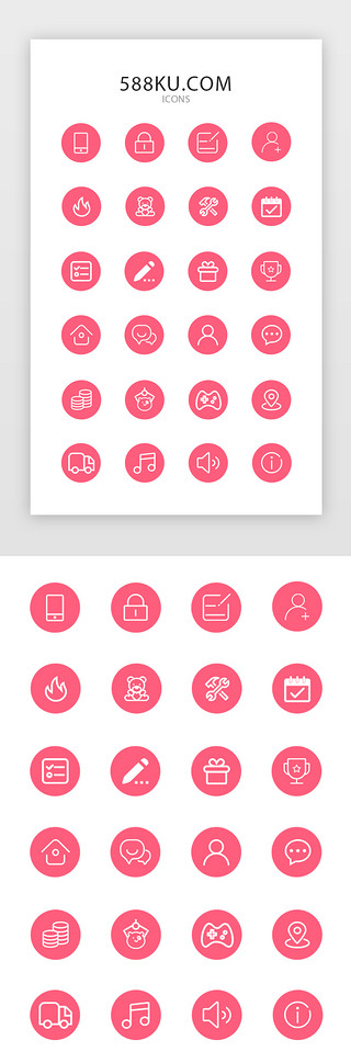 小芭比娃娃UI设计素材_粉色渐变娃娃机功能区图标icon