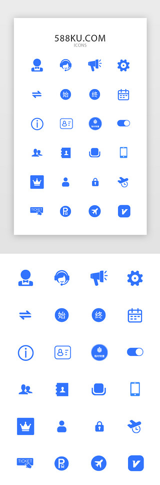 名片设计模板图片UI设计素材_蓝色渐变面性旅游高铁订票APP功能图标