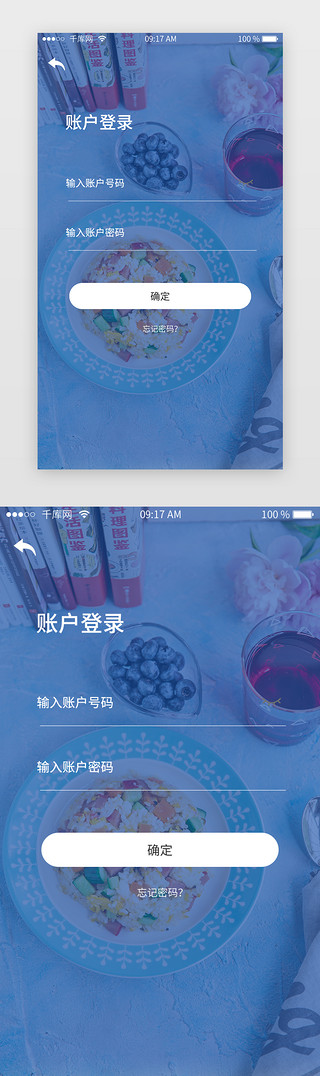 app登录页蓝色UI设计素材_蓝色电商生鲜类APP登录页