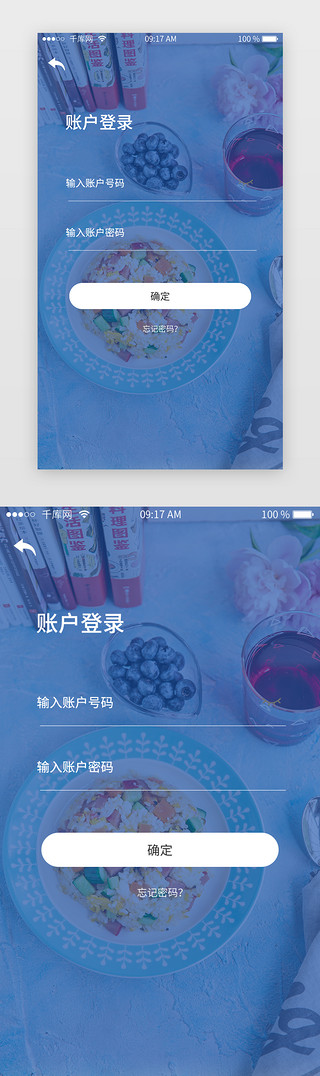 app登录页UI设计素材_蓝色电商生鲜类APP登录页