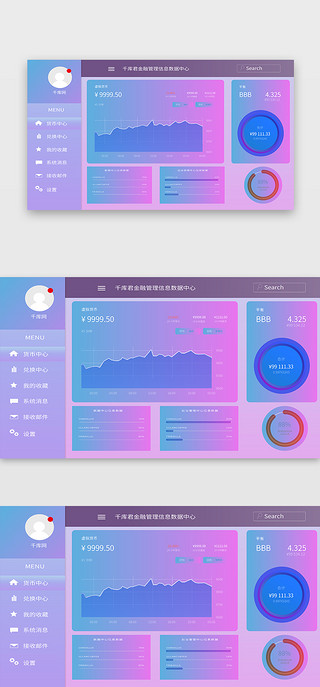 蓝紫色商务数据可视化UI界面