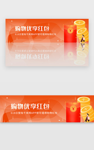 无门槛优惠券UI设计素材_橙色商城购物红包无门槛优惠券banner