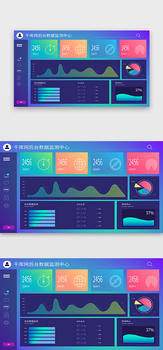 紫色ui界面UI设计素材_蓝色商务数据可视化UI界面