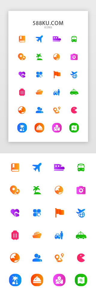 展架旅游UI设计素材_渐变面性旅游APP金刚区图标
