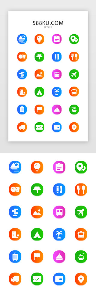 公交UI设计素材_渐变面性旅游APP金刚区图标
