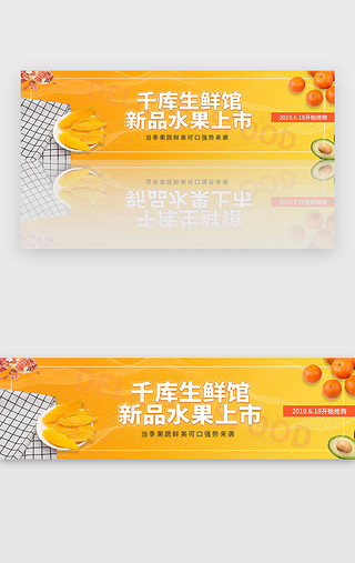 活动宣传UI设计素材_黄色新鲜蔬菜水果抢购活动宣传banner