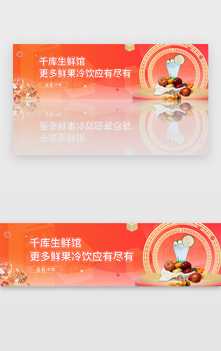 水果电商UI设计素材_红色电商蔬菜水果超市促销banner