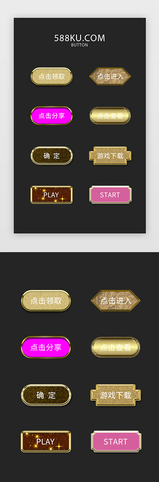 黄金小麦UI设计素材_原创黄金风格游戏按钮button