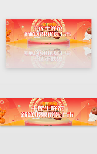 新鲜UI设计素材_橙色水果超市蔬菜新鲜上市广告banner