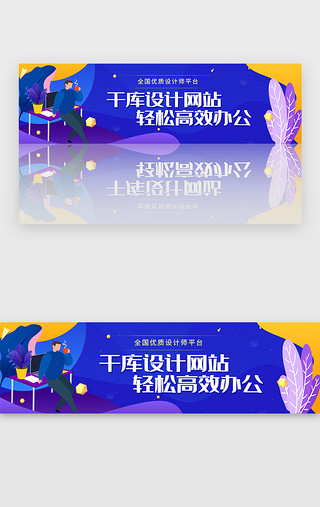 文档UI设计素材_蓝色办公文档设计模板宣传广告banner