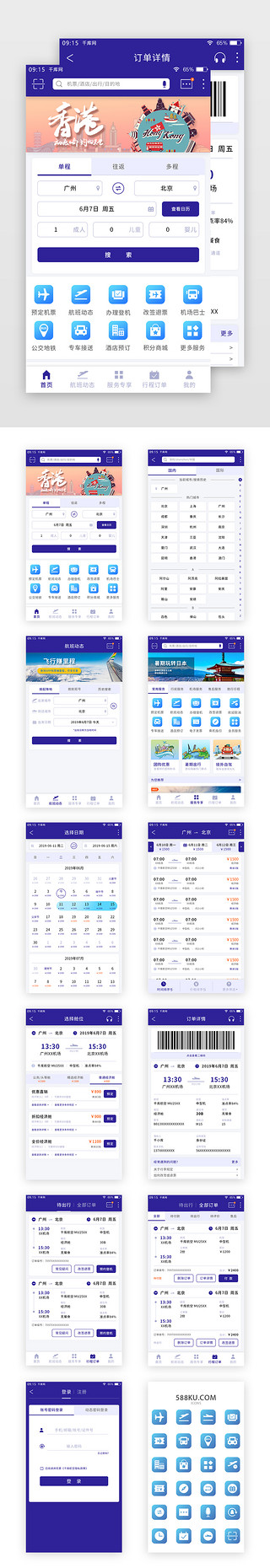 app购票UI设计素材_深紫色简约航空机票APP套图