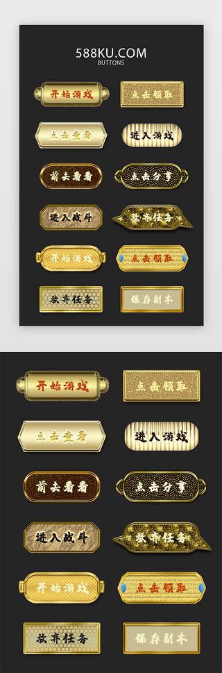日系甜美UI设计素材_手机游戏按钮