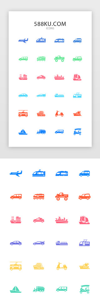 火车uiUI设计素材_彩色扁平交通工具app图标icon