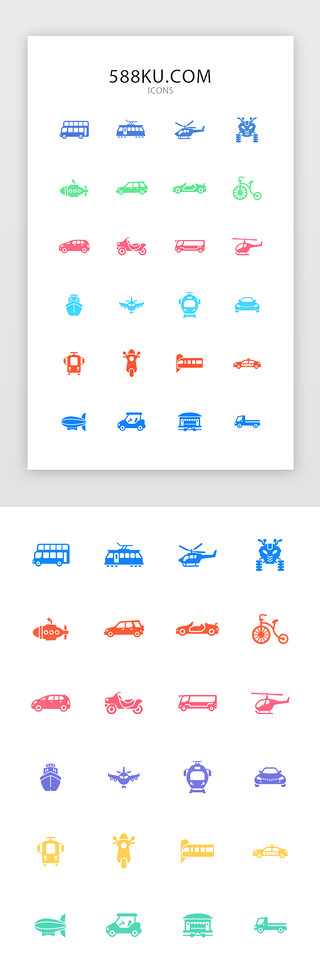 彩色扁平交通工具app图标icon