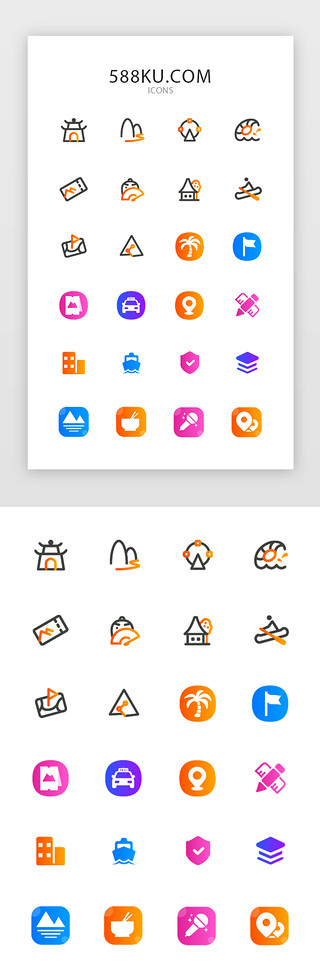 多色通用UI设计素材_多色渐变旅游APP金刚区图标