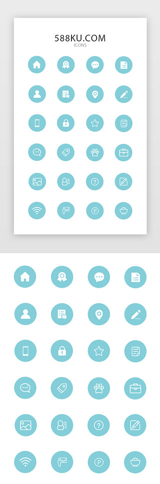 停车UI设计素材_青色风格旅游类功能区图标icon
