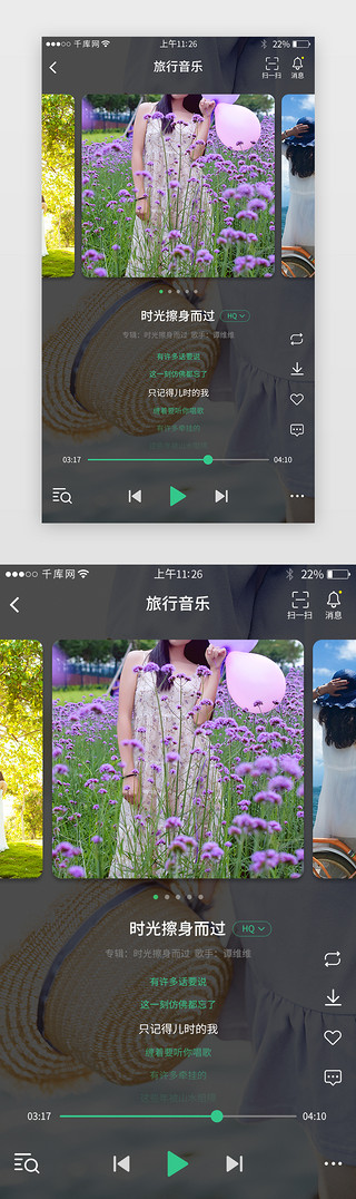 旅游app旅行UI设计素材_绿色系旅游app旅行音乐界面